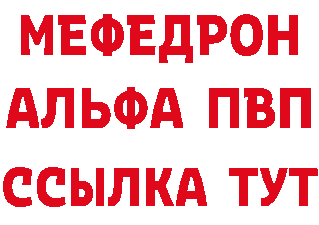 Альфа ПВП Соль маркетплейс дарк нет MEGA Кяхта